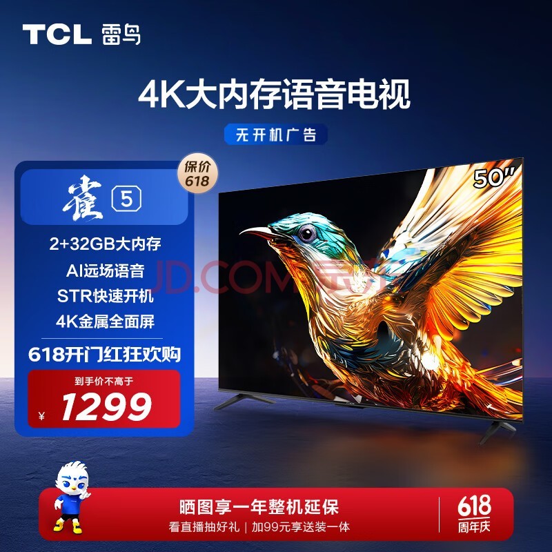 TCL ȸ5 50Ӣ 4K ۷ ȫ 2+32GB ϷҺƽӻ50F275C