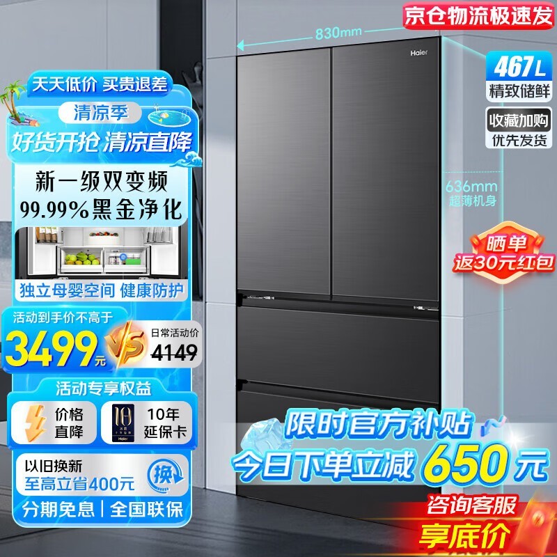  BCD-467WGHFD5DS9U1
