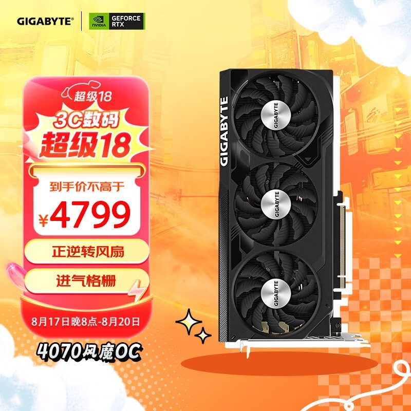 ޡ GeForce RTX 4070Կؼ۴