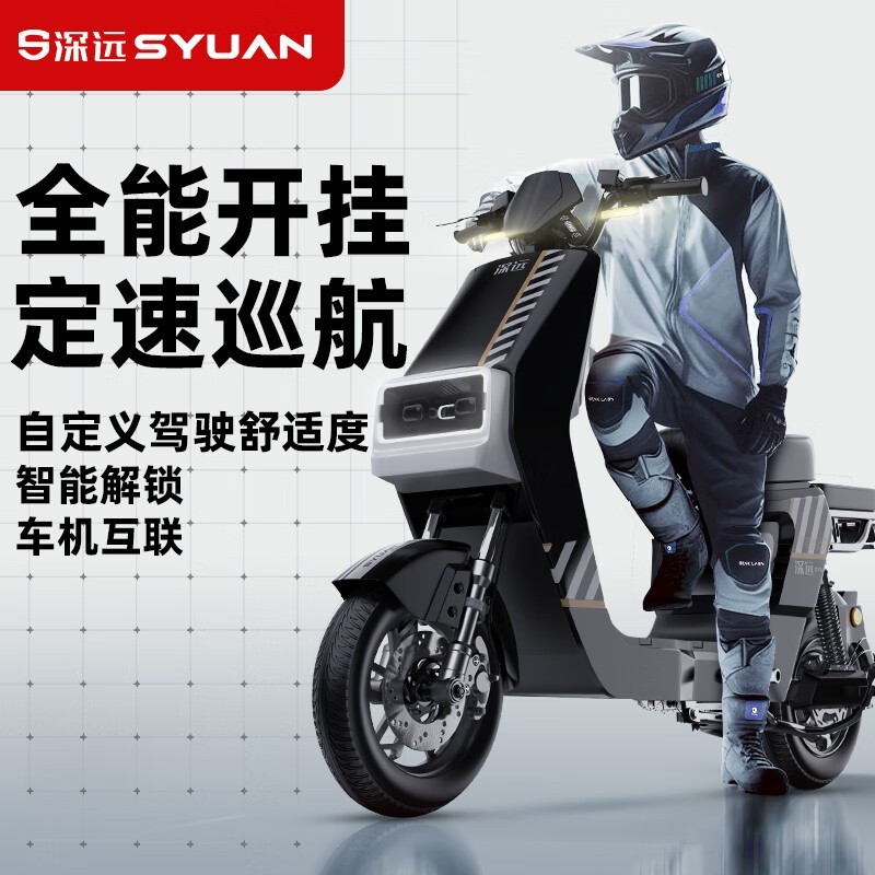 【手慢无】syuan 远 T300 智能电瓶车仅售2799元 电池续航强劲