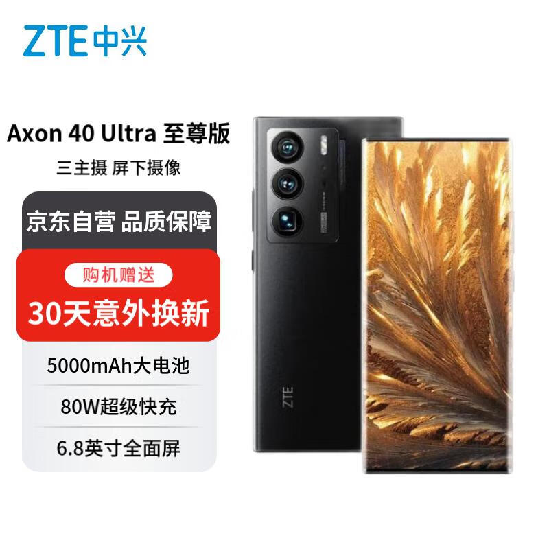 ޡAxon40 Ultra» 2399Ԫ