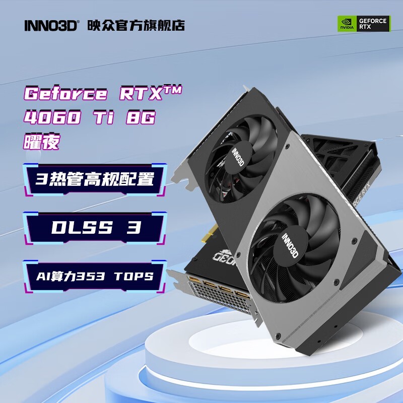 Inno3D GEFORCE RTX 4060 Ti 8GB ҹ