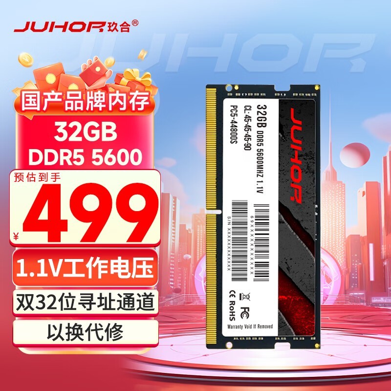 JUHOR DDR5 5600ʼǱڴ468Ԫּ