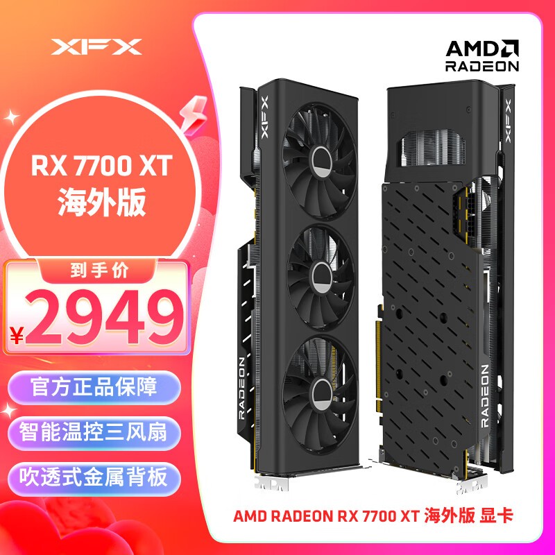 XFXѶRX 7700 XTԿּ2849Ϸױ