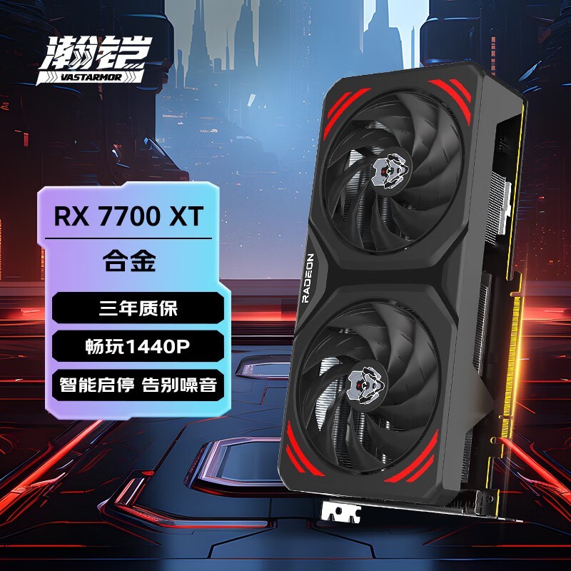  Radeon RX 7700XT 12G D6