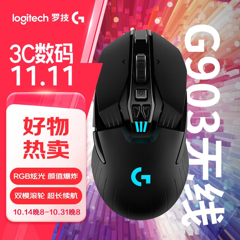 ޼ G903 LIGHTSPEED  ֽ409Ԫ