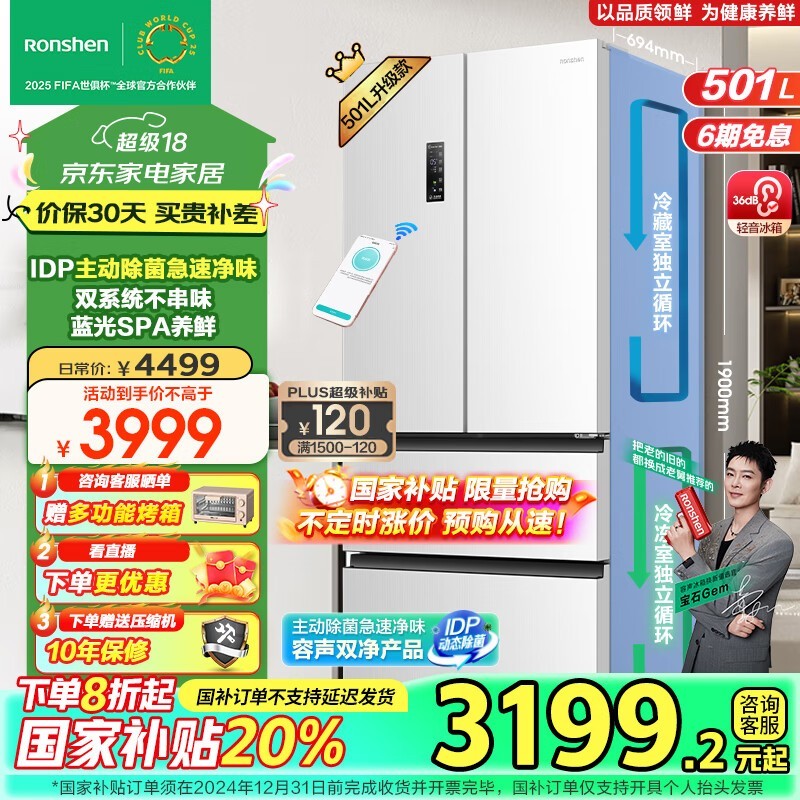容声 BCD-501WD3MPZ