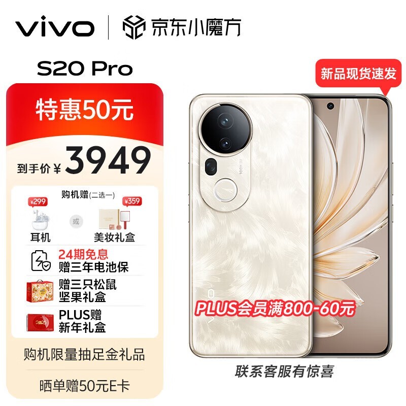 vivo S20 Pro(16GB/512GB)