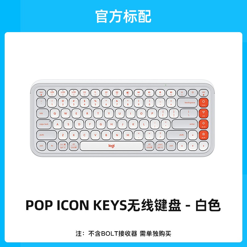 罗技 logitech 泡泡系列POP ICON KEYS无线薄膜键盘蓝牙办公电脑套装