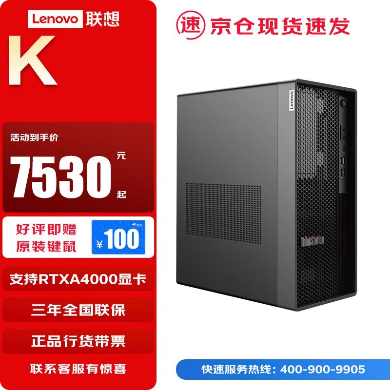 ThinkStation K 13(i9 13900/32GB/512GB+2TB/GTX1660S 6G)