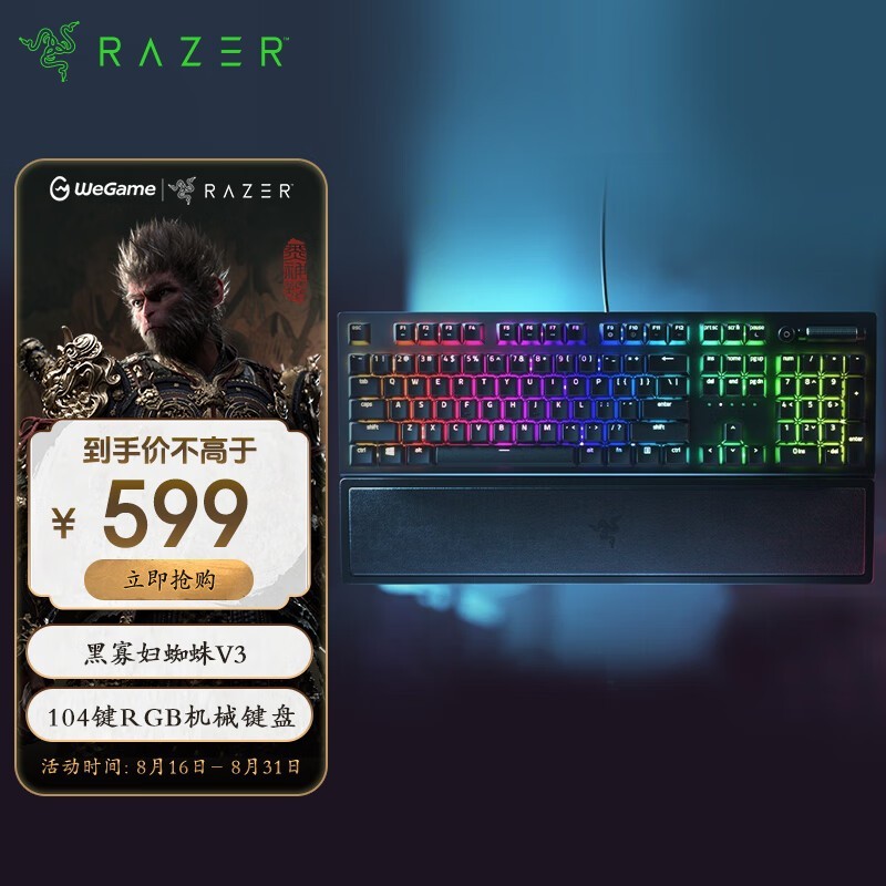 Razer ڹѸ֩V3е 