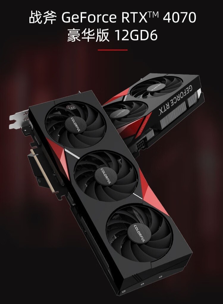 4499元！七彩虹RTX 4070豪华版12GD6显卡开售