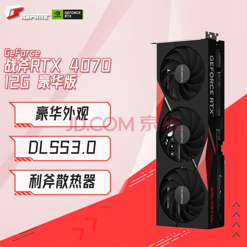 ߲ʺ磨ColorfulGeForce 4070 4070s 12G̨ʽԵ羺ϷԿˮ/ RTX 4070 ս 