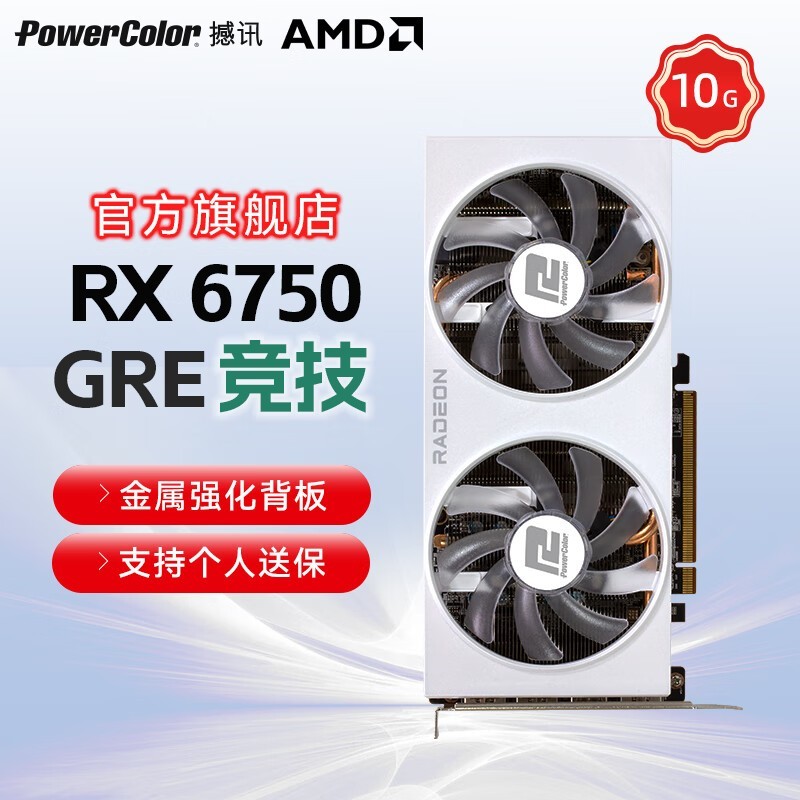 ޡѶ RADEON RX6750GRE  10G ɫ޵Чֻ1899Ԫ