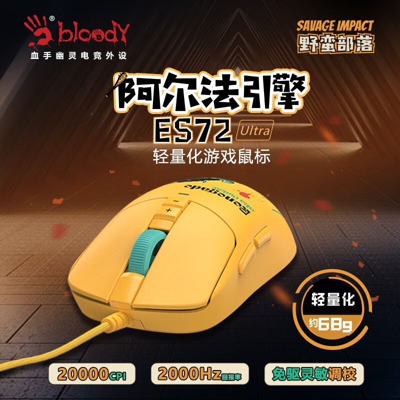 ޡϷر˫ES72 Ultra굽ּ178Ԫ
