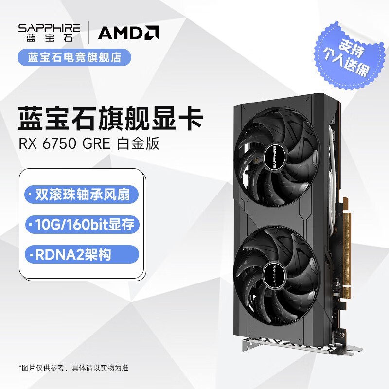 ޡʯAMD RADEON RX 6750 GREԿ ϷֻҪ1929