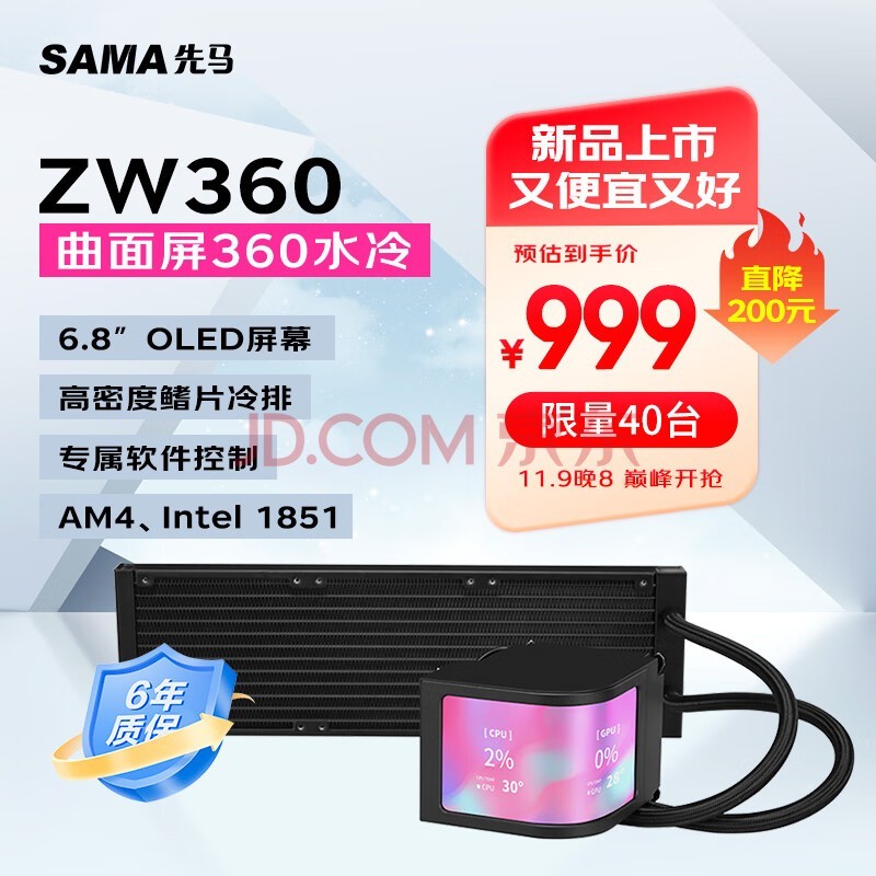 SAMAZW360޷Ⱥɫ ˮcpuɢ 6.8ӢOLED/ܶƬ// AM4 Intel1851