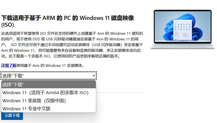 Windows 11 on ARMδڣϷ