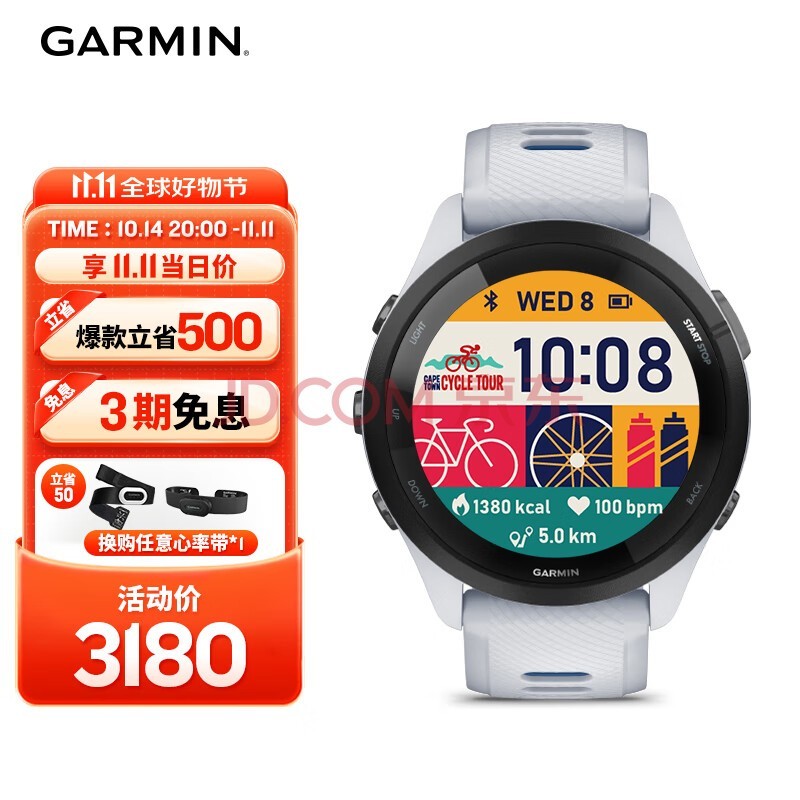 佳明（GARMIN）Forerunner265月光白血氧心率HRV跑步铁三游泳户外运动手表