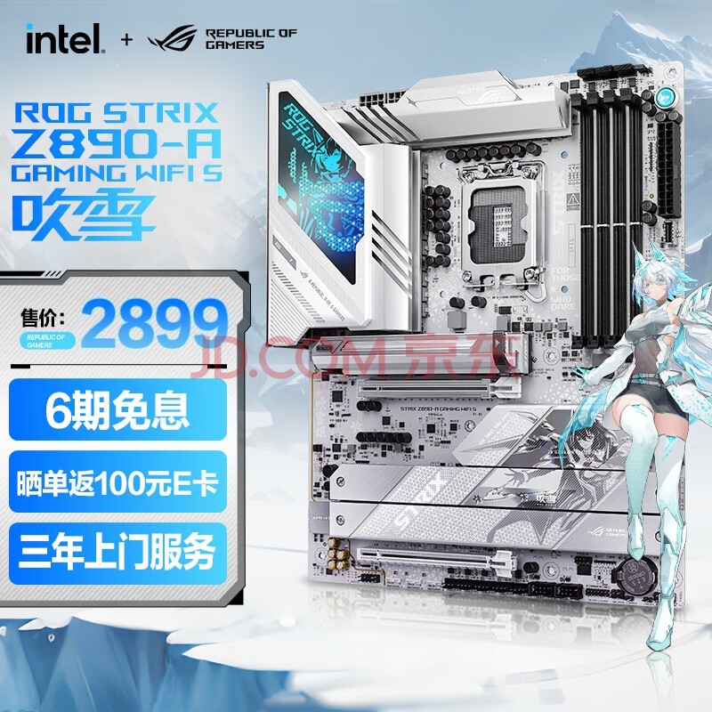 ROG STRIX Z890-A GAMING WIFI S 吹雪主板 支持 CPU 285K/265K/265KF (Intel Z890/LGA 1851）