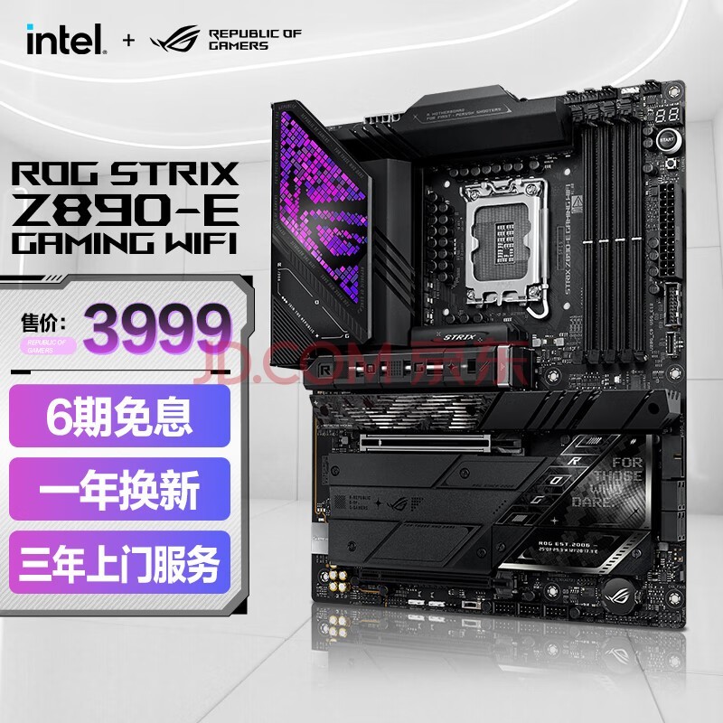 ROG STRIX Z890-E GAMING WIFI 主板 支持 CPU 285K/265K/265KF (Intel Z890/LGA 1851）