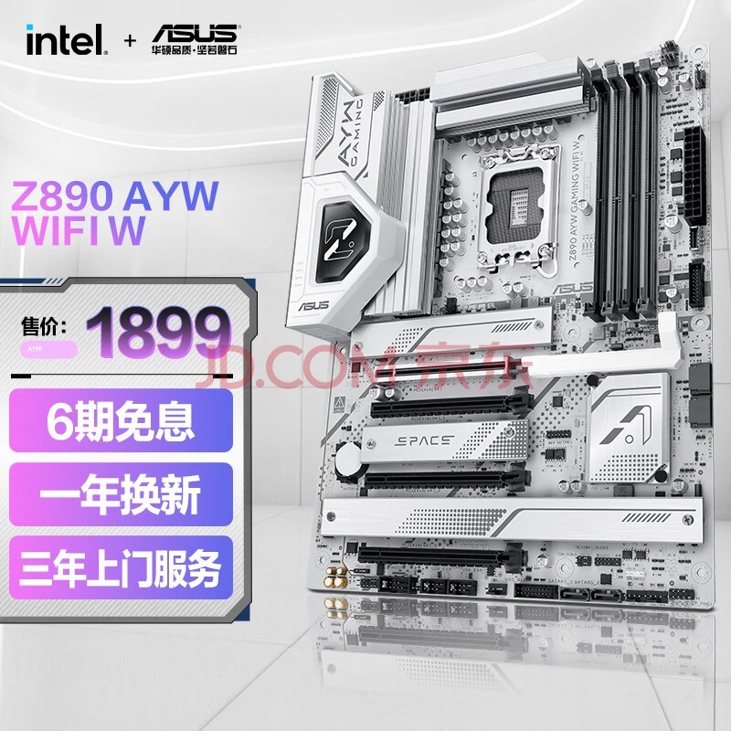 华硕Z890 AYW GAMING WIFI W 哎呦喂主板 支持 CPU 285K/265K/265KF/245KF (Intel Z890/LGA 1851）