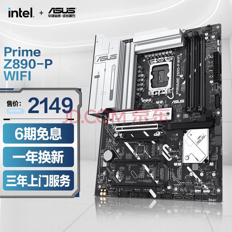 ˶ASUSPRIME Z890-P WIFI ֧ CPU 285K/265K/265KF/245KF (Intel Z890/LGA 1851