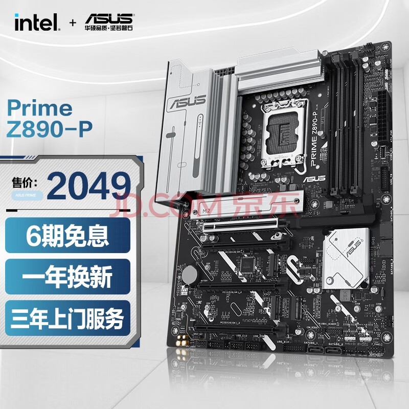 华硕（ASUS）PRIME Z890-P主板 支持 CPU 285K/265K/265KF/245KF (Intel Z890/LGA 1851）