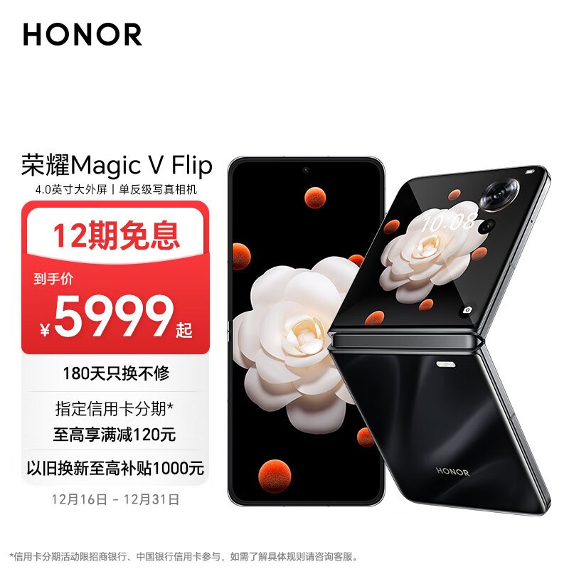 ҫ Magic V Flip(12GB/1TB)