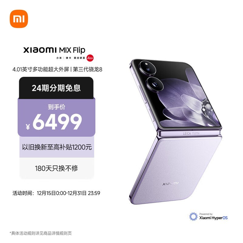 С MIX Flip(12GB/512GB)