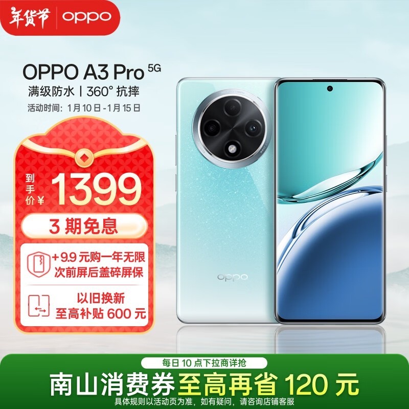 OPPO A3 Pro(8GB/256GB)