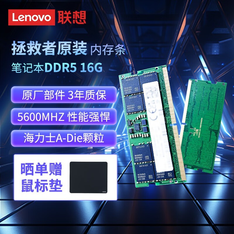  DDR5 5600ʼǱڴ 357Ԫɱ