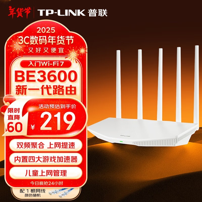 TP-LINK 7DR3610