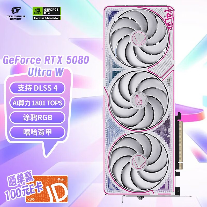 ߲ʺ iGame GeForce RTX 5080 Ultra W 16GB