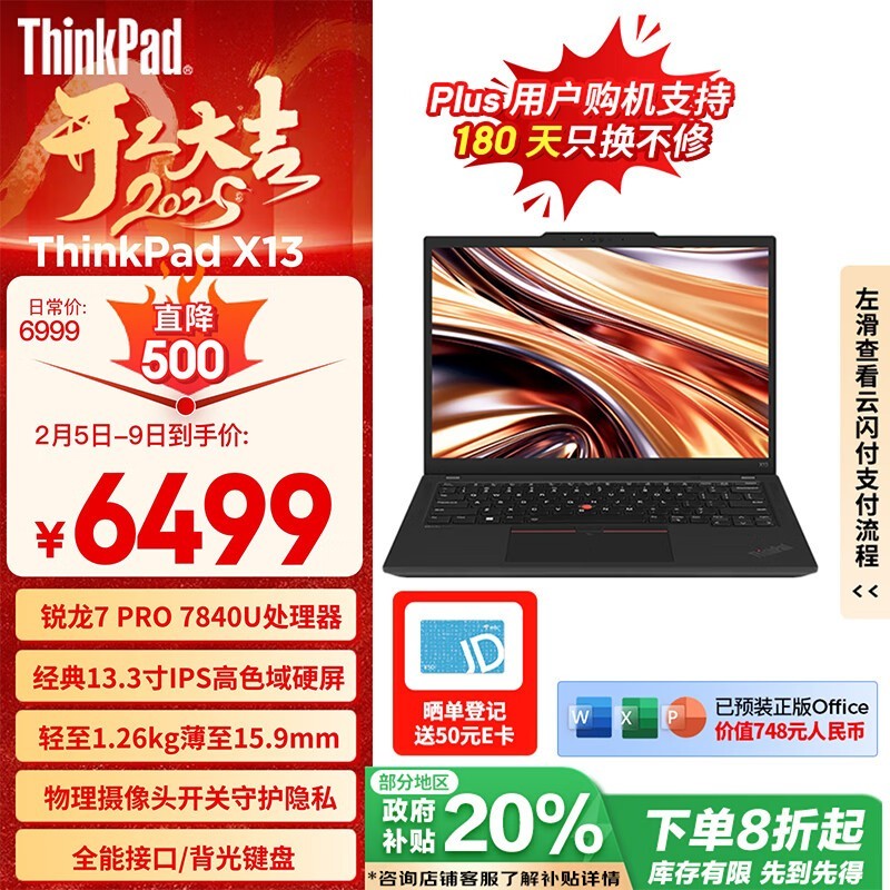 ThinkPad X13칫һĵԽ5173Ԫ