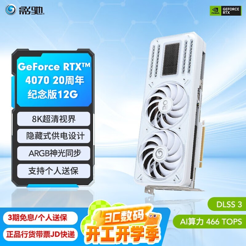 Ӱ GeForce RTX 4070 20