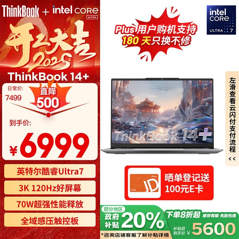 ThinkBook 14+ 2024 (Ultra7 155H/32GB/1TB/3K)