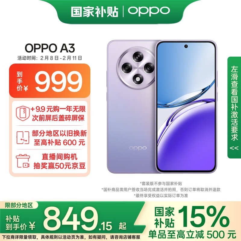 OPPO A3 5Gֻ1649Ԫ