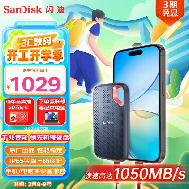  E61ƶ棨2TB