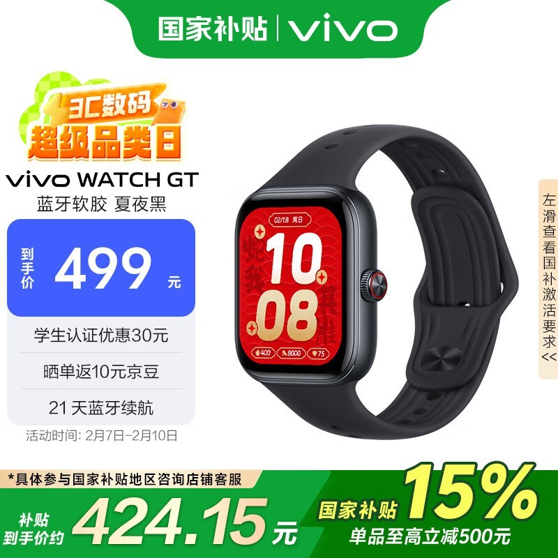 vivo WATCH GT ֱ398Ԫ