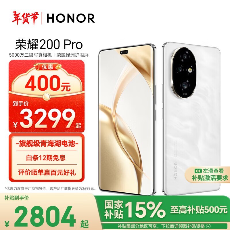 ҫ 200 Pro(16GB/512GB)