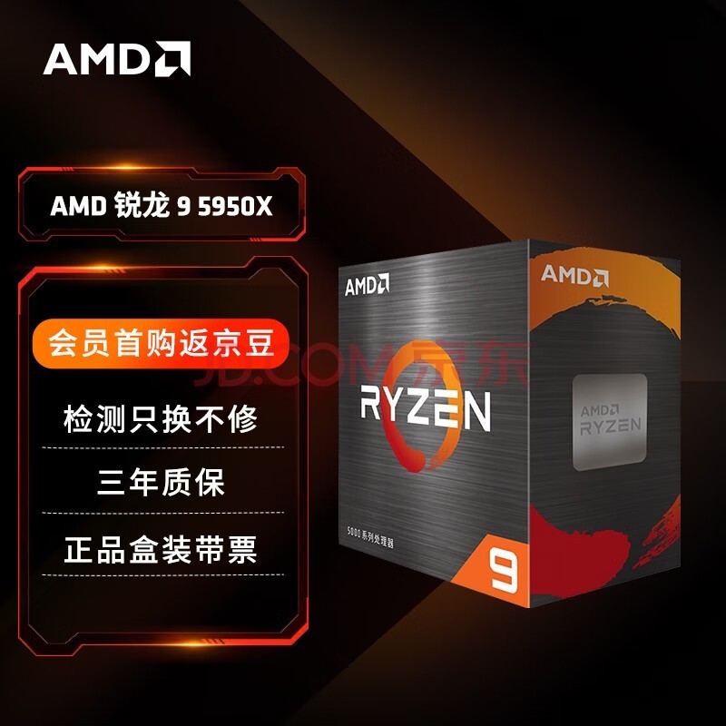 AMD 9 5950X(r9) 1632߳ Ƶ4.9GHz 105W AM4ӿ װCPU