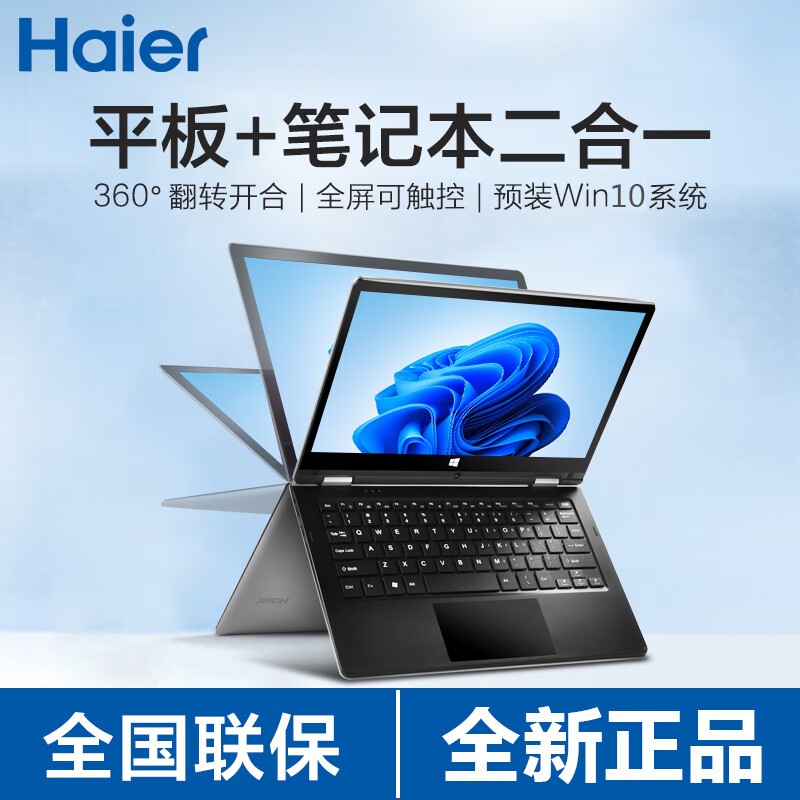 Haier S11 ProʼǱ 1599Ԫ ǿ ֵ