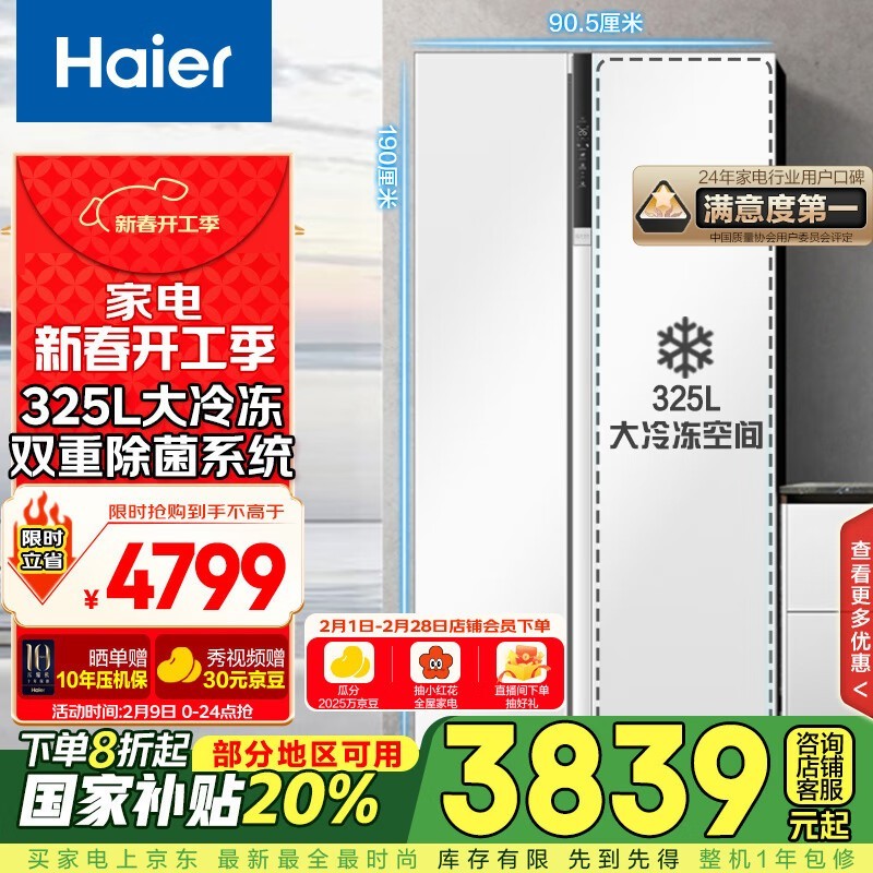 Haierܶϵб3839Ԫ