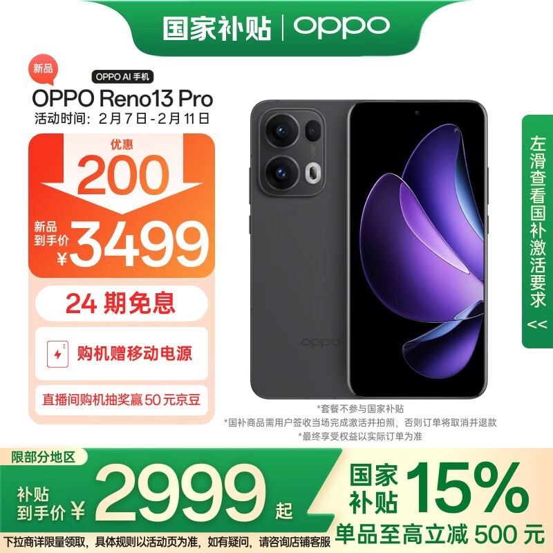 OPPO Reno13 Pro(12GB/512GB)