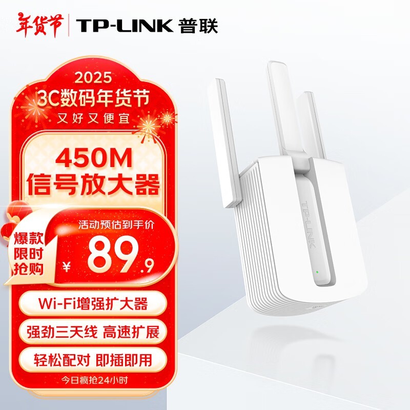 TP-LINK TL-WA933RE