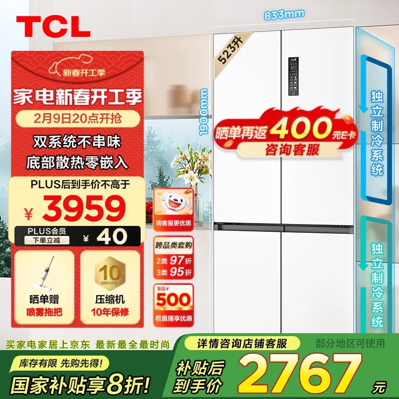 TCL R523T9-UQS