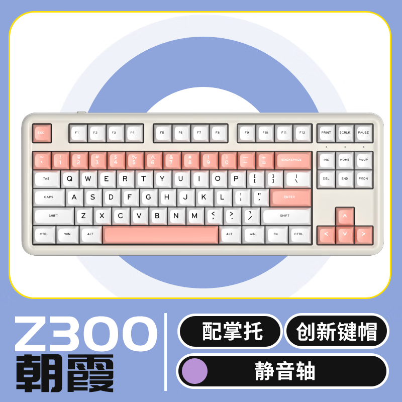 ikbc Z300е˫ģϷ羺칫ϼɫ
