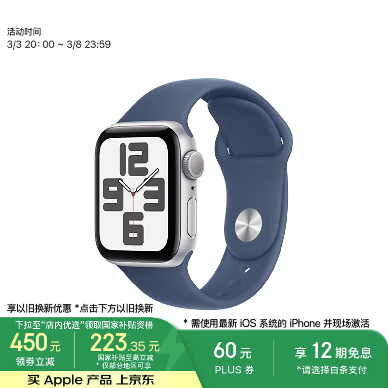 ƻApple Watch SE 2024GPSּ1257Ԫ