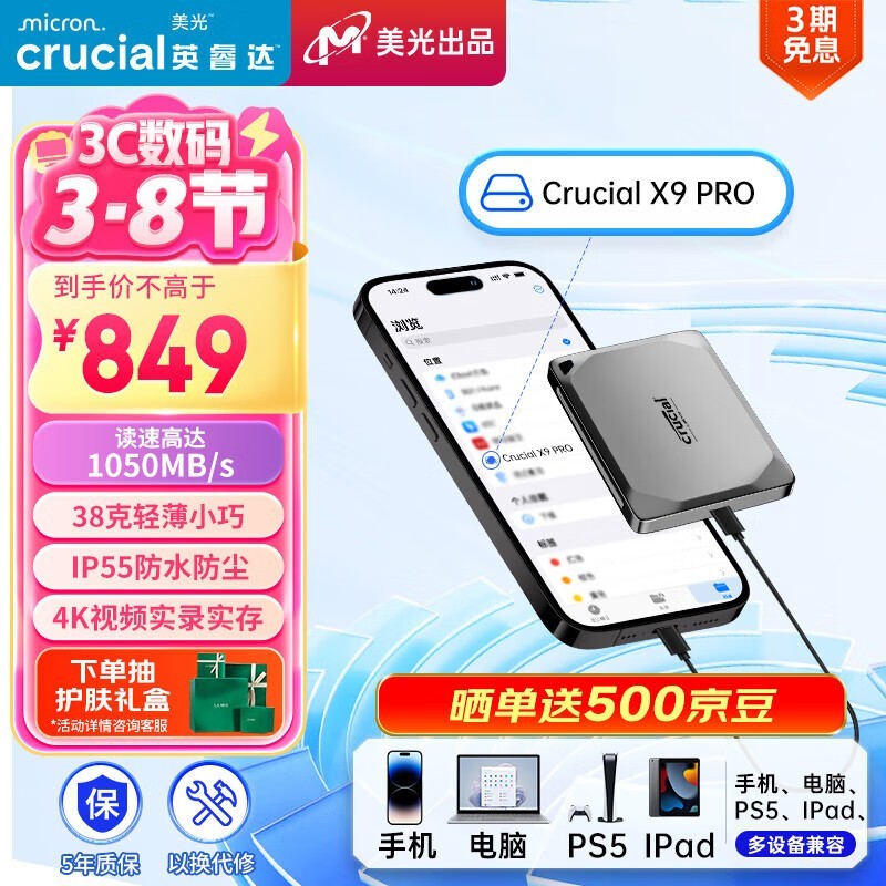 Ӣ X9 Pro 2TB